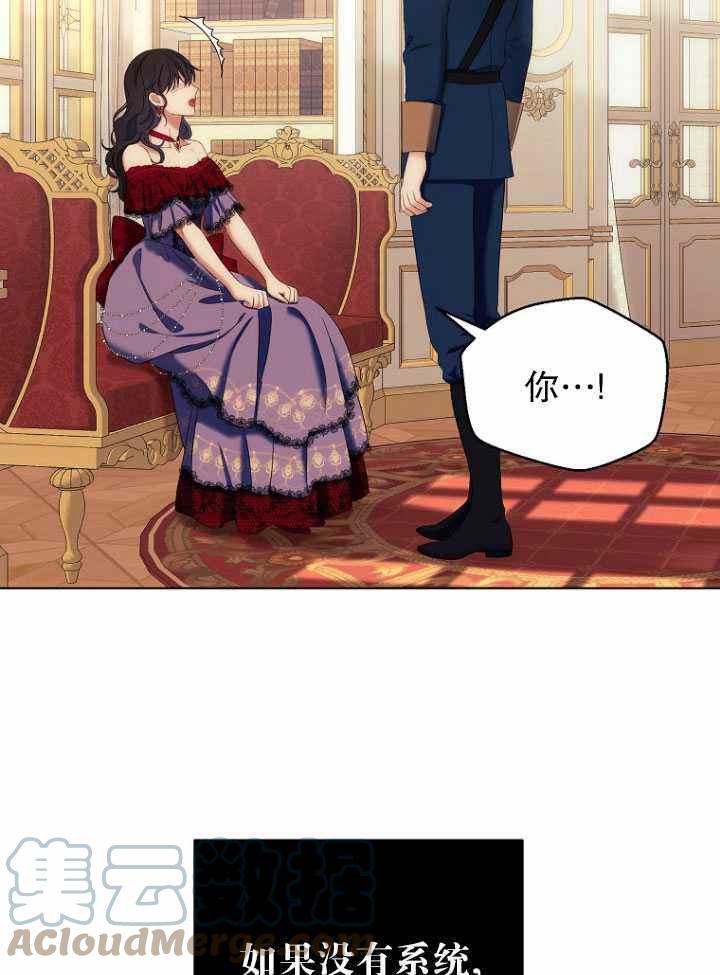 好像掉进女尊游戏了快看漫画漫画,第56话4图