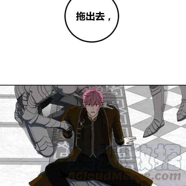 好像掉进女尊游戏了第二季漫画,第35话5图