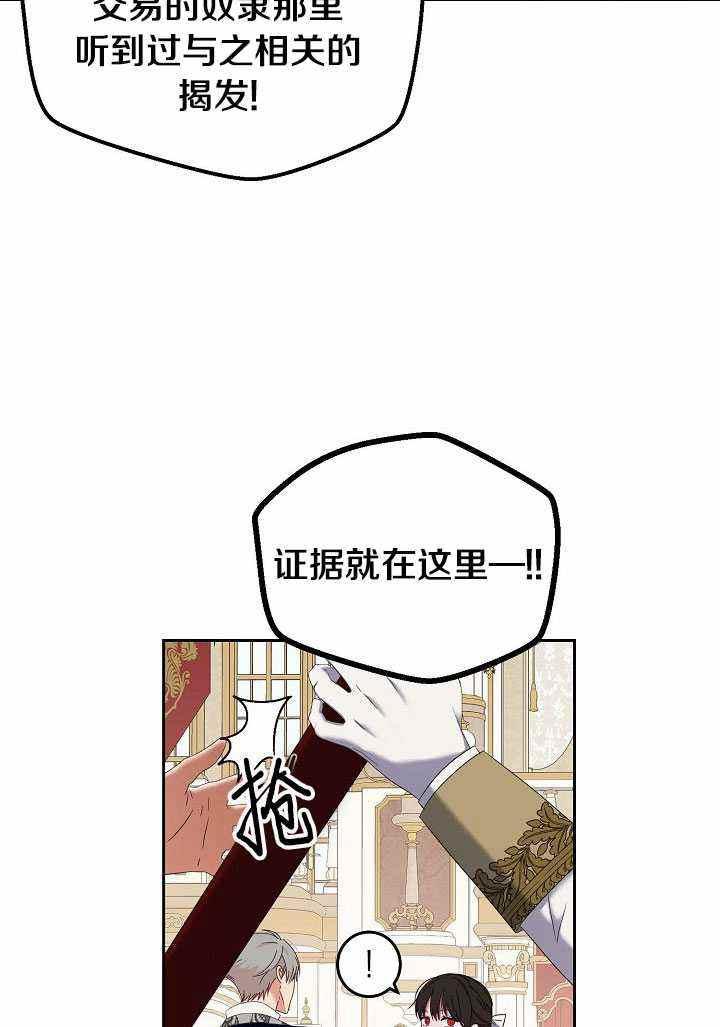 好像掉进女尊游戏了漫画免费阅读漫画,第50话3图