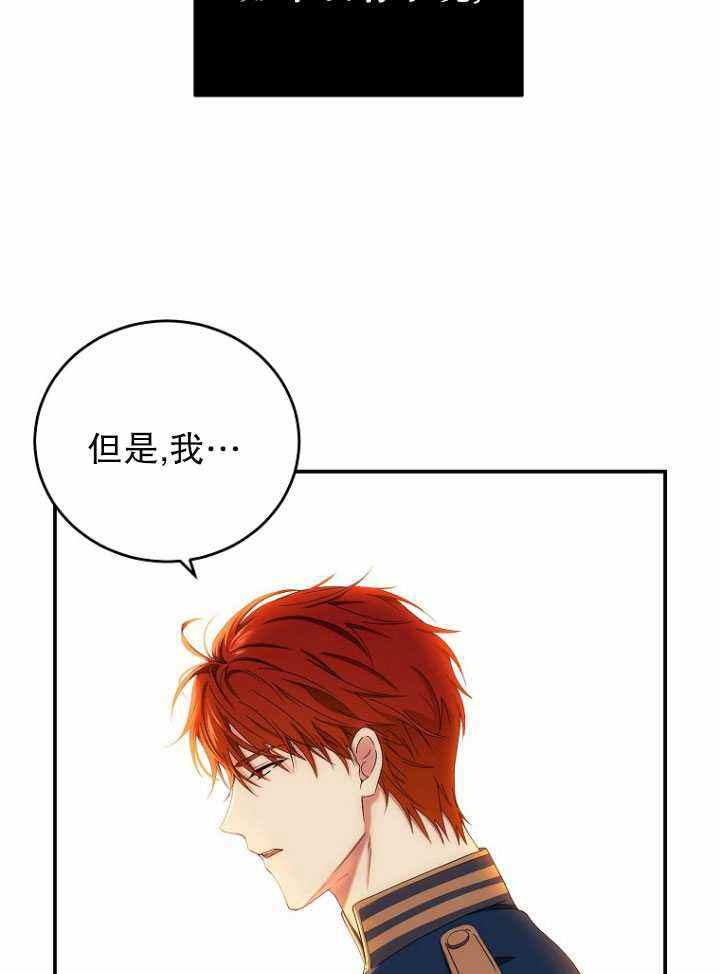 好像掉进女尊游戏了快看漫画漫画,第56话5图