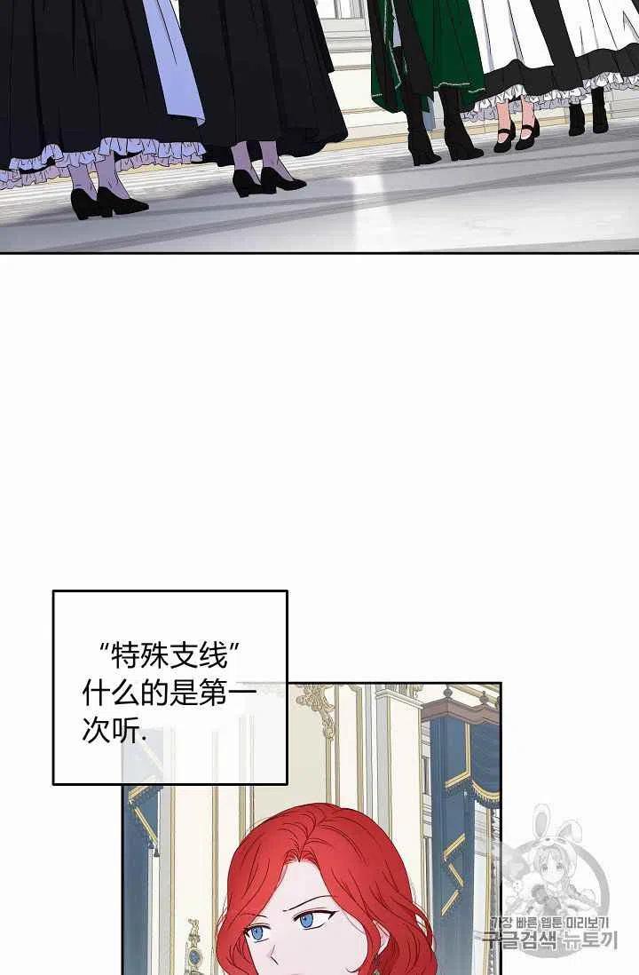 好像掉进女尊世界漫画,第19话2图