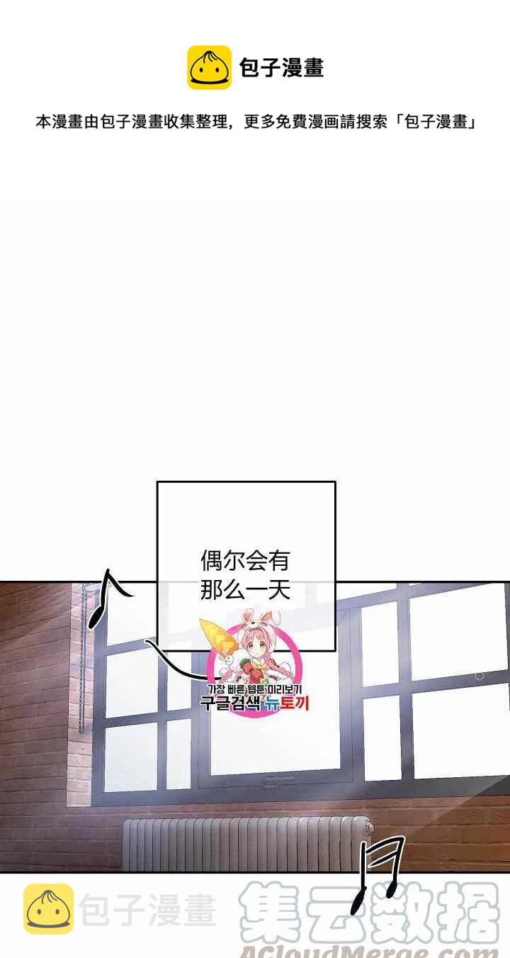 好像掉进女尊游戏了59漫画,第1话1图