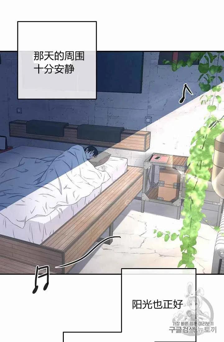 好像掉进女尊游戏了59漫画,第1话2图