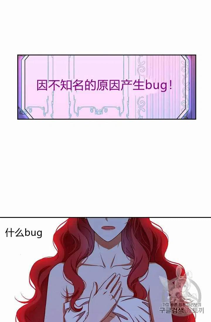 好像掉进女尊游戏了快看漫画漫画,第2话5图