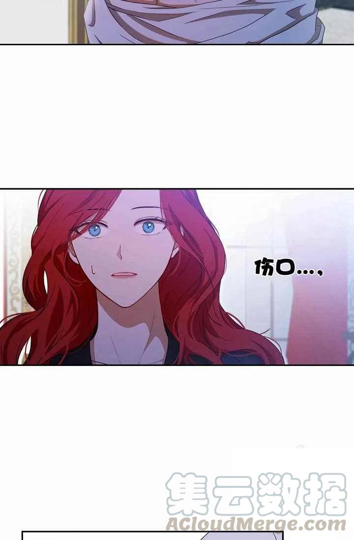 韩漫-好像掉进女尊游戏了漫画,第7话4图