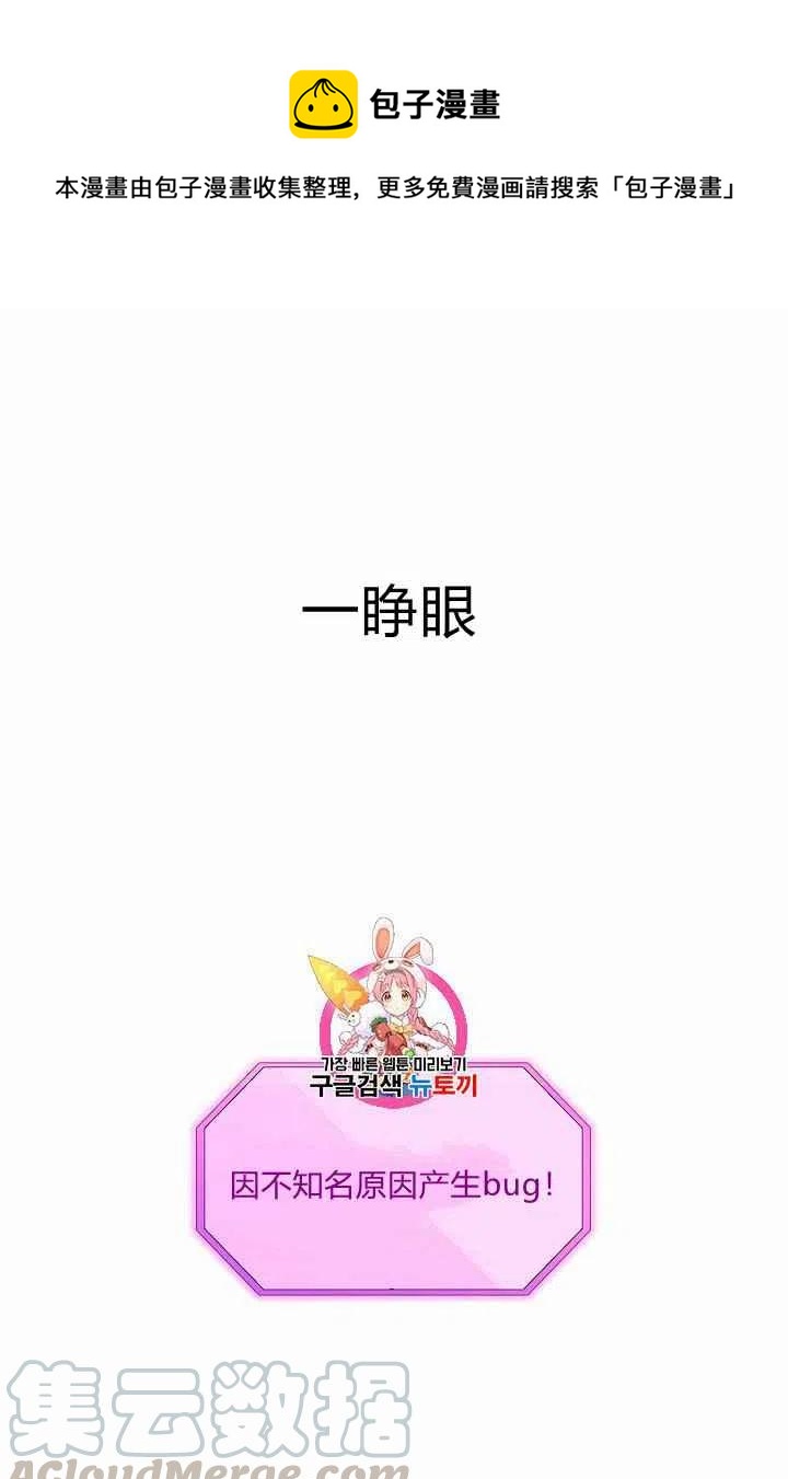 好像掉进女尊游戏了快看漫画漫画,第2话1图