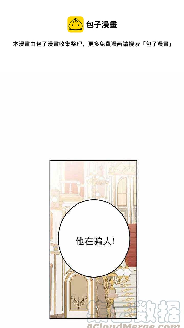 好像掉进女尊游戏了漫画免费阅读漫画,第50话1图