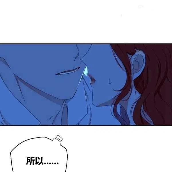 好像掉进女尊游戏了漫画免费阅读漫画,第32话3图