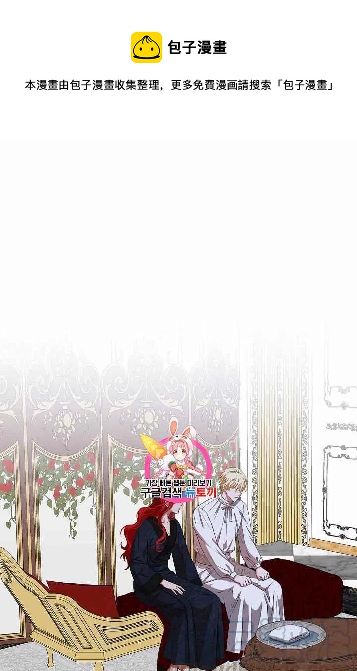 韩漫-好像掉进女尊游戏了漫画,第7话1图