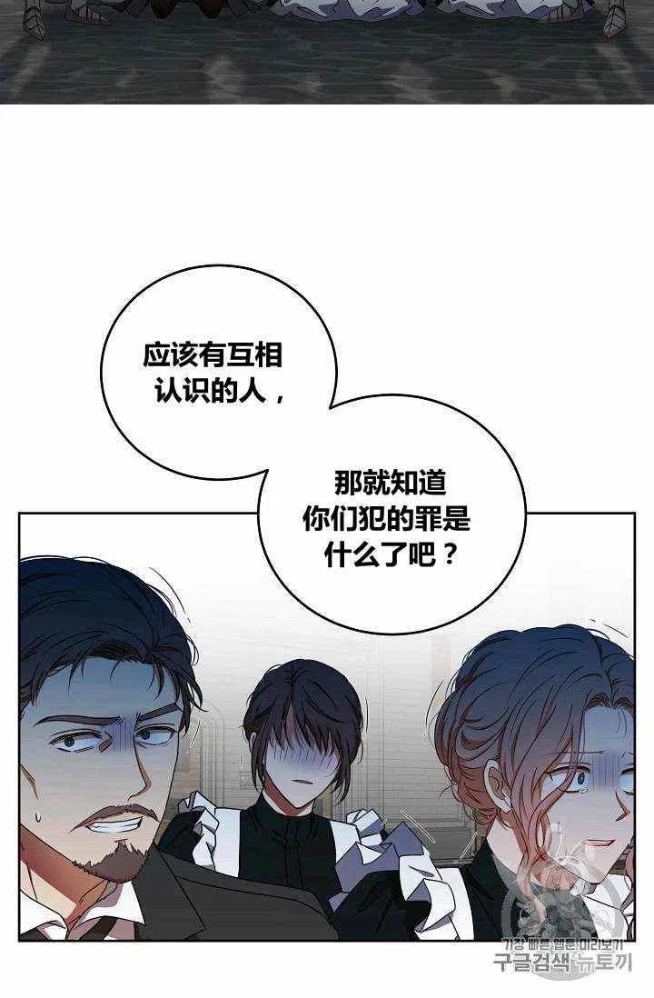 好像掉进女尊游戏了漫画软件漫画,第12话2图