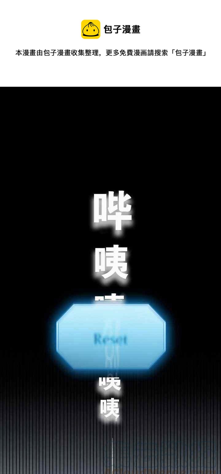 好像掉进了反后宫的游戏里漫画,第46话1图