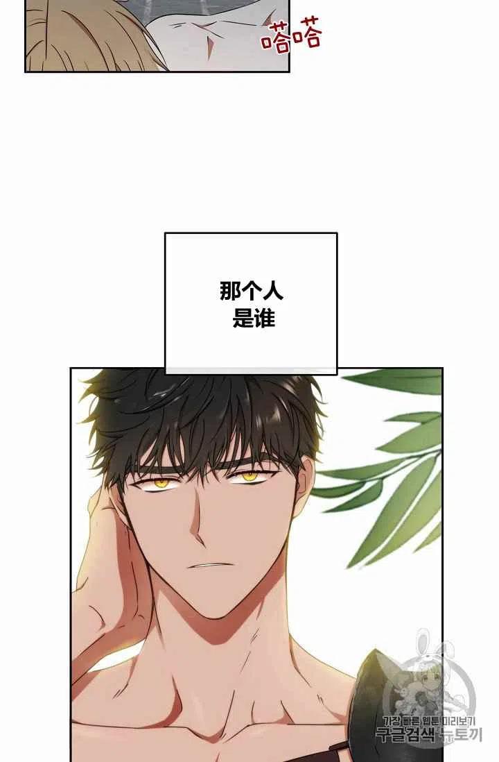 好像掉进女尊游戏了小说叫什么漫画,第16话2图