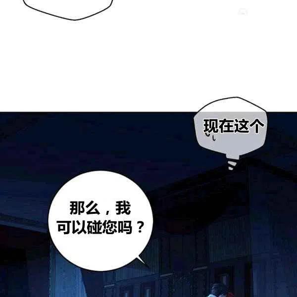 好像掉进女尊游戏了漫画免费阅读漫画,第32话4图
