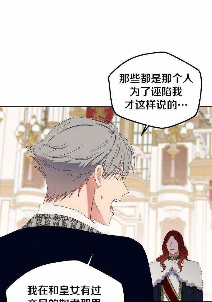 好像掉进女尊游戏了漫画免费阅读漫画,第50话2图