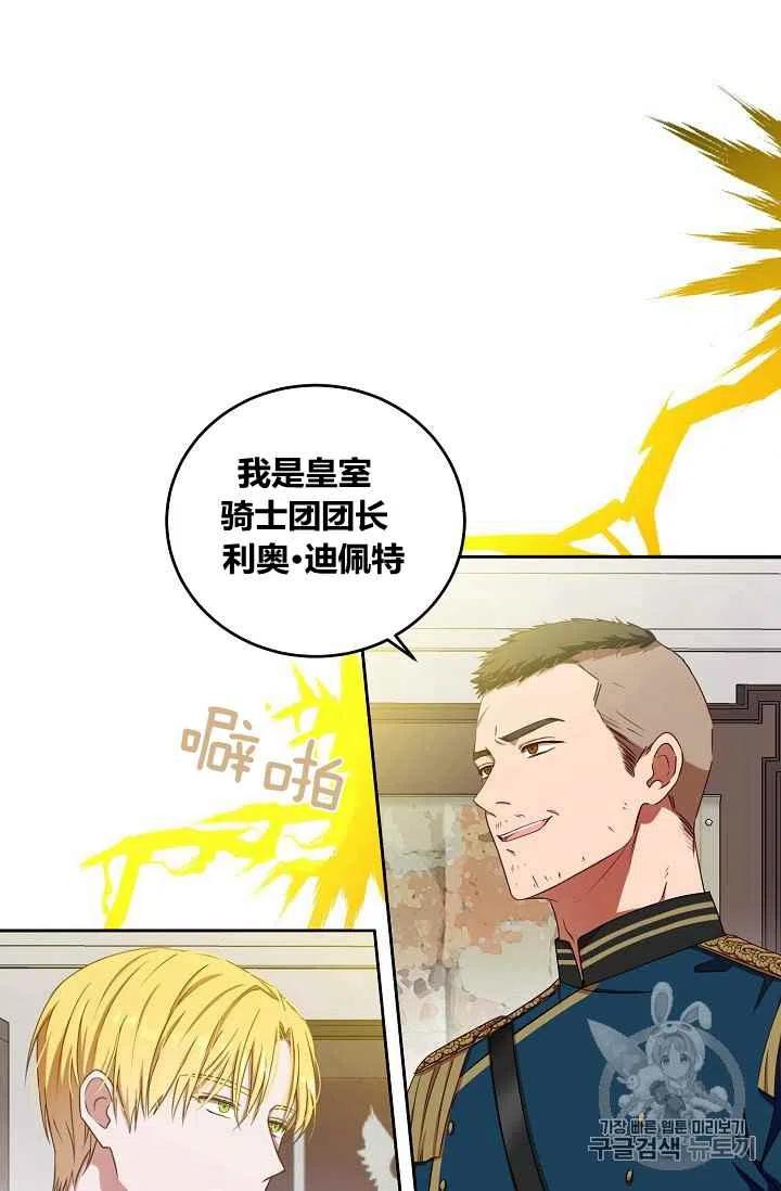 好像掉进女尊游戏里了漫画漫画,第15话2图