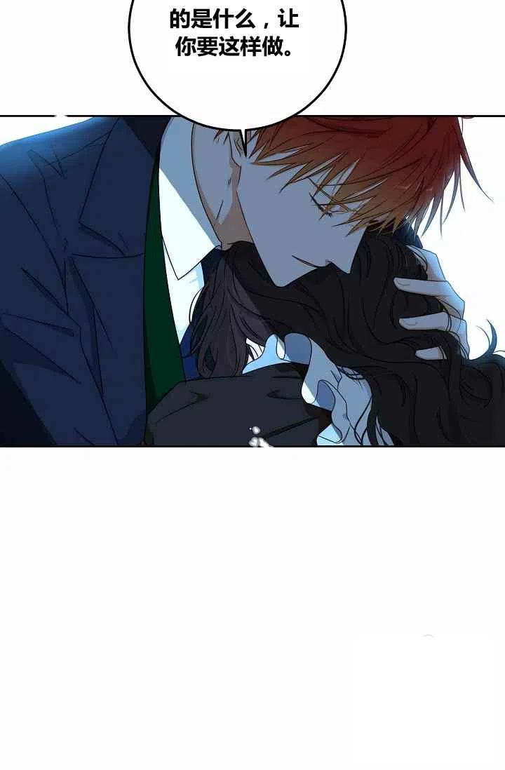 好像掉进女尊游戏了小说叫什么漫画,第17话3图