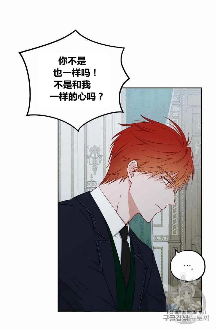 好像掉进女尊游戏了小说叫什么漫画,第17话5图