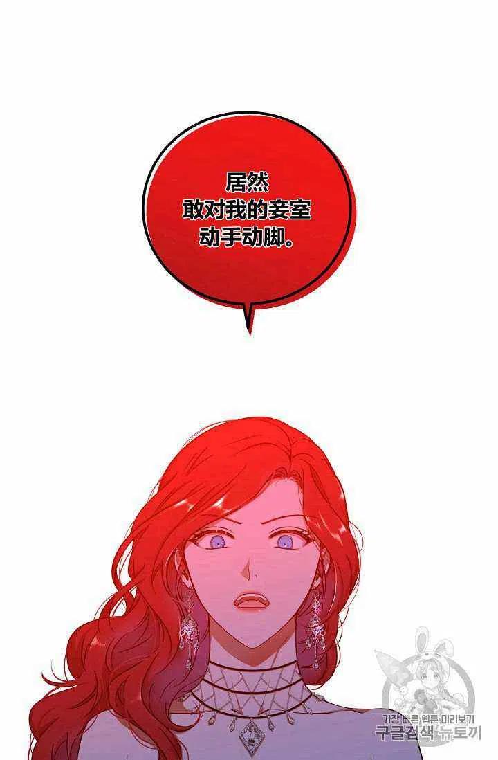 好像掉进女尊游戏了漫画软件漫画,第12话3图