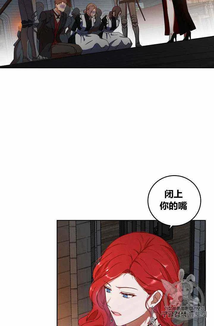 好像掉进女尊游戏了漫画软件漫画,第12话5图
