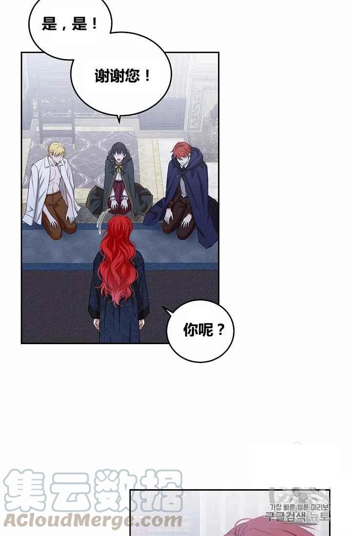 好像掉进女尊游戏了59漫画,第6话4图