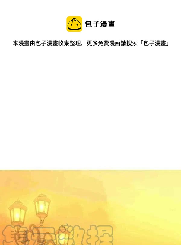 好像掉进女尊游戏了漫画软件漫画,第33话1图