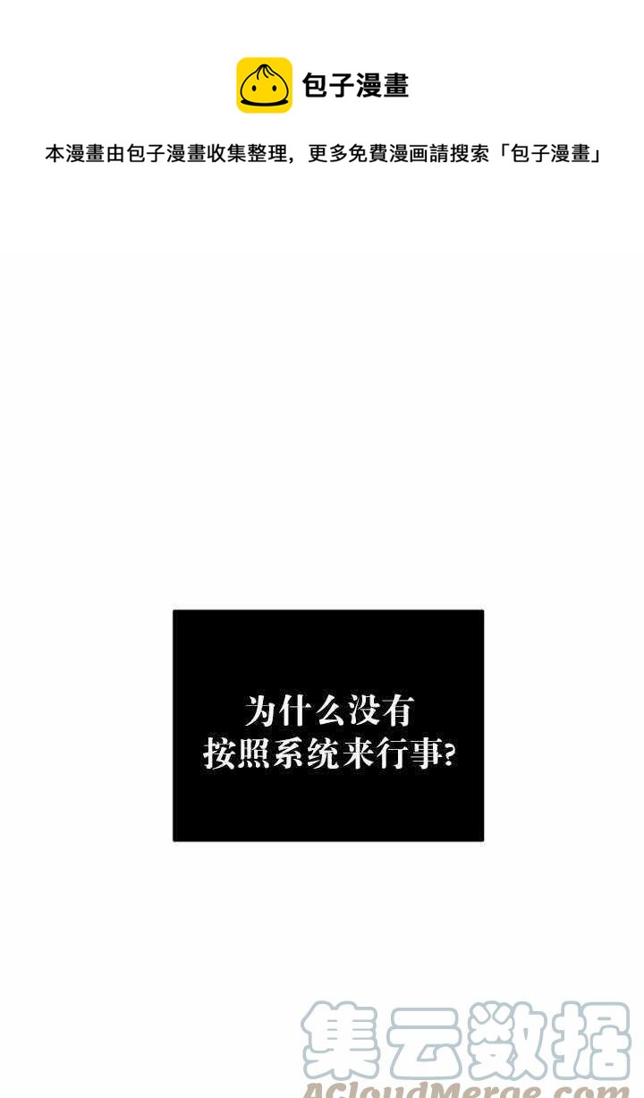 好像掉进女尊游戏了快看漫画漫画,第56话1图