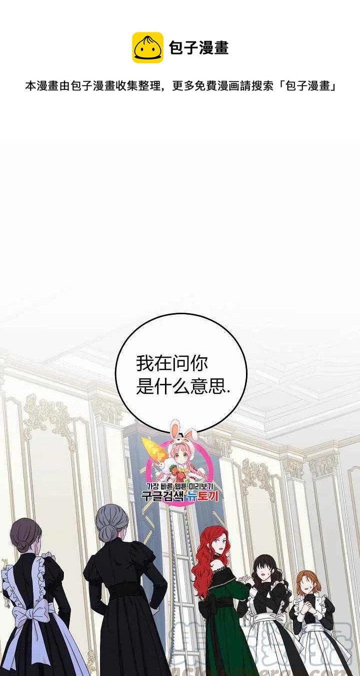好像掉进女尊世界漫画,第19话1图