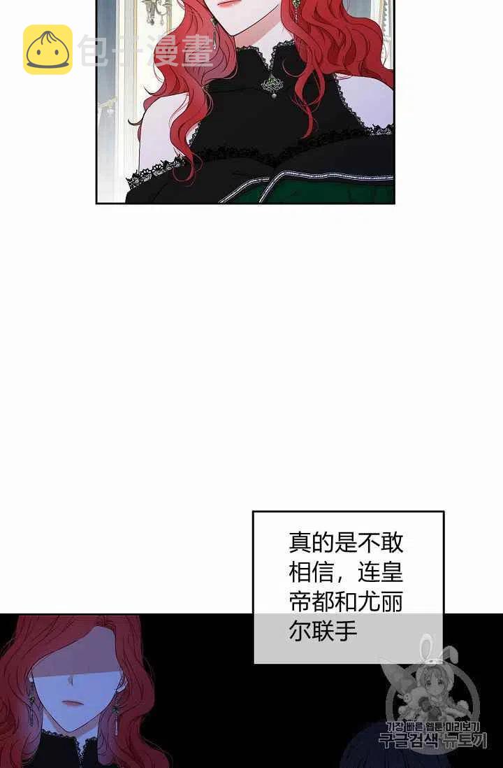 好像掉进女尊世界漫画,第19话3图