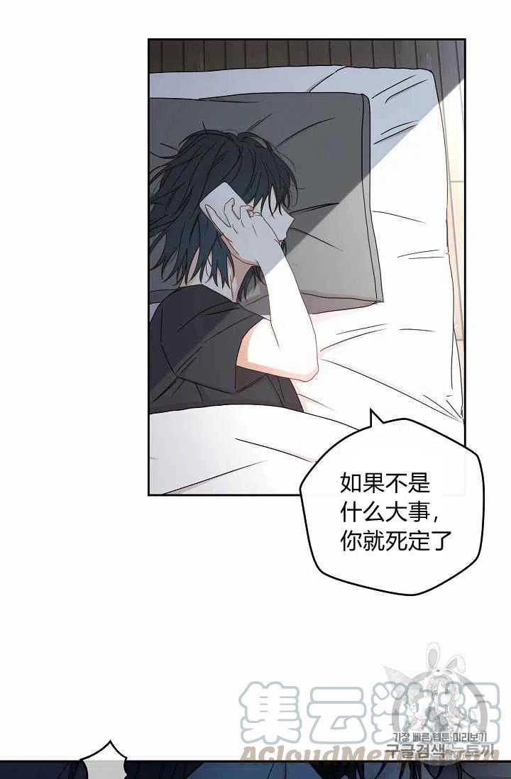 好像掉进女尊游戏了59漫画,第1话4图