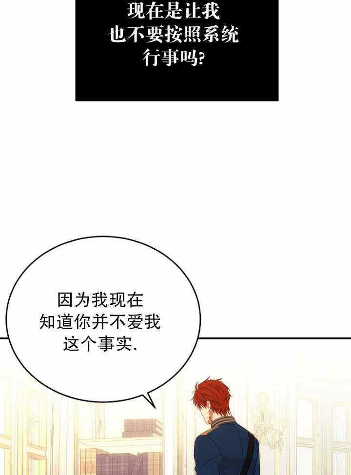 好像掉进女尊游戏了快看漫画漫画,第56话3图