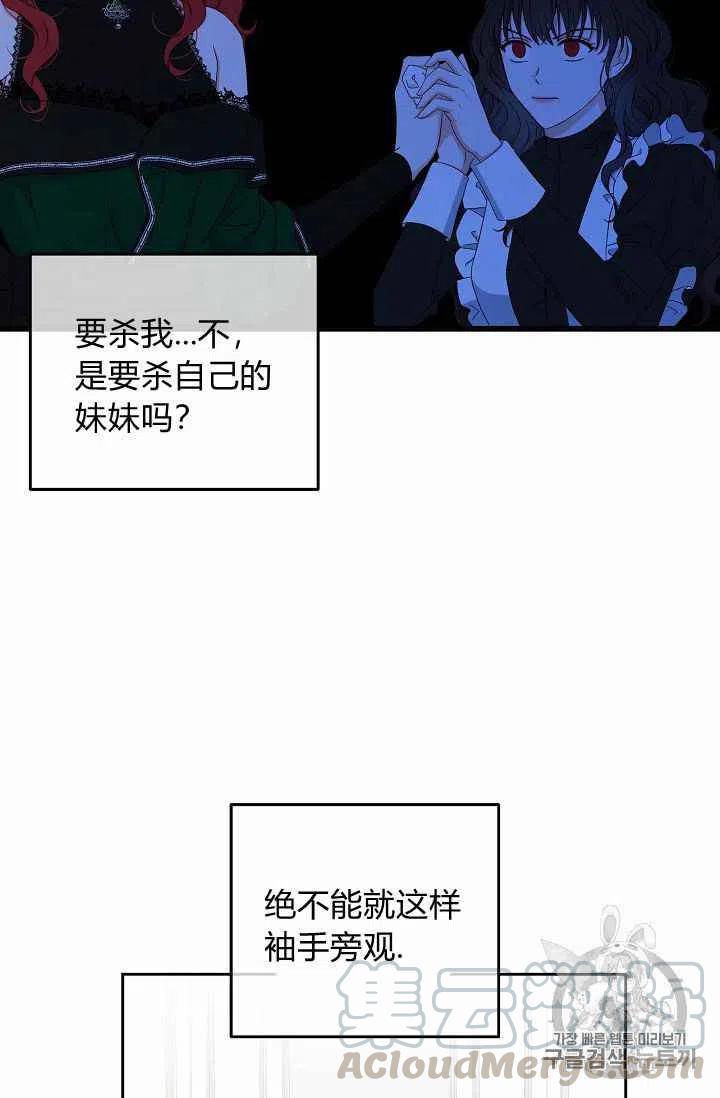 好像掉进女尊世界漫画,第19话4图