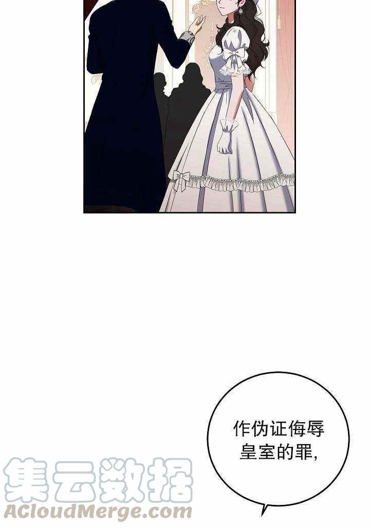 好像掉进女尊游戏了漫画免费阅读漫画,第50话4图