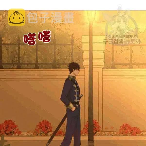 好像掉进女尊游戏了漫画软件漫画,第33话4图