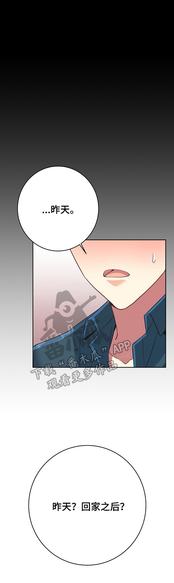 被恶魔守护的五大星座漫画,第10章：准备1图