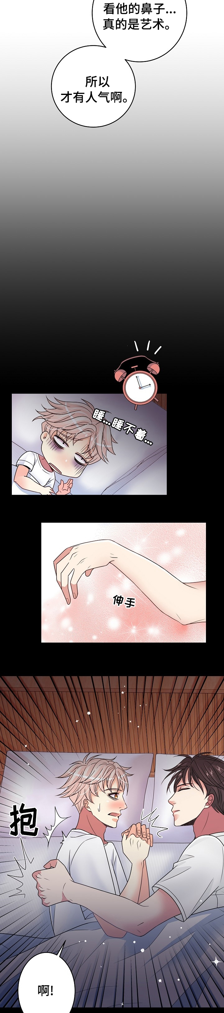 被恶魔控制视频漫画,第38章：噩梦2图