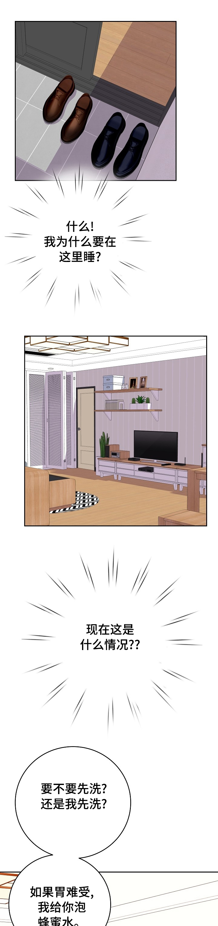 被恶魔附身动漫漫画,第37章：去哪儿1图