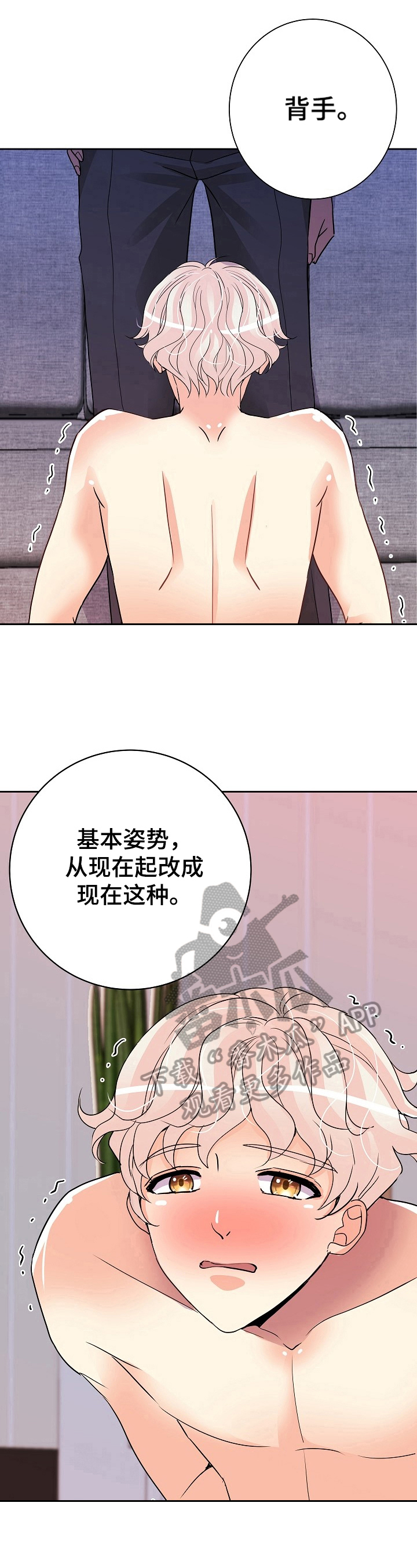 被恶意下单怎么处理漫画,第12章：痛哭1图