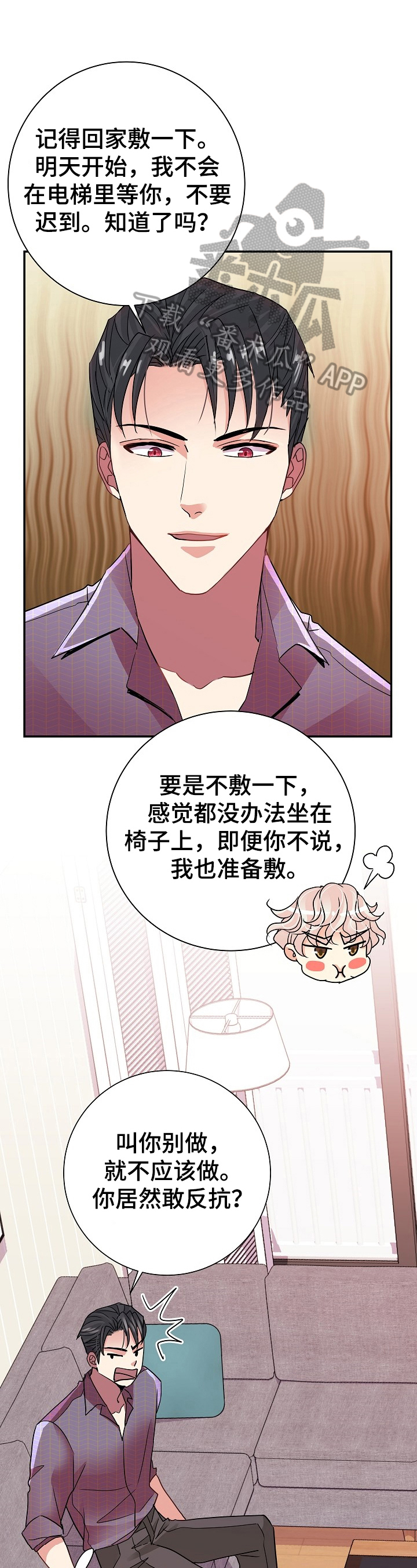 被恶魔掌控漫画免费观看下拉式漫画,第14章：能撑很久1图