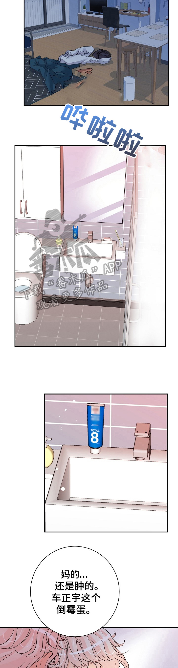 被恶魔掌控漫画免费观看下拉式漫画,第14章：能撑很久4图