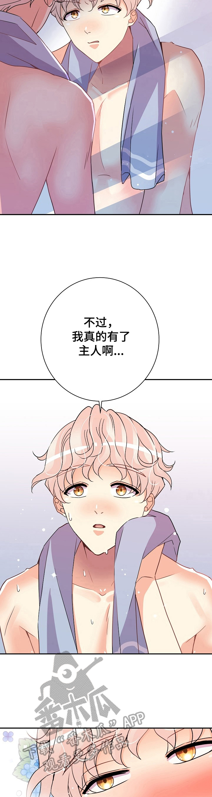 被恶魔掌控漫画免费观看下拉式漫画,第14章：能撑很久5图