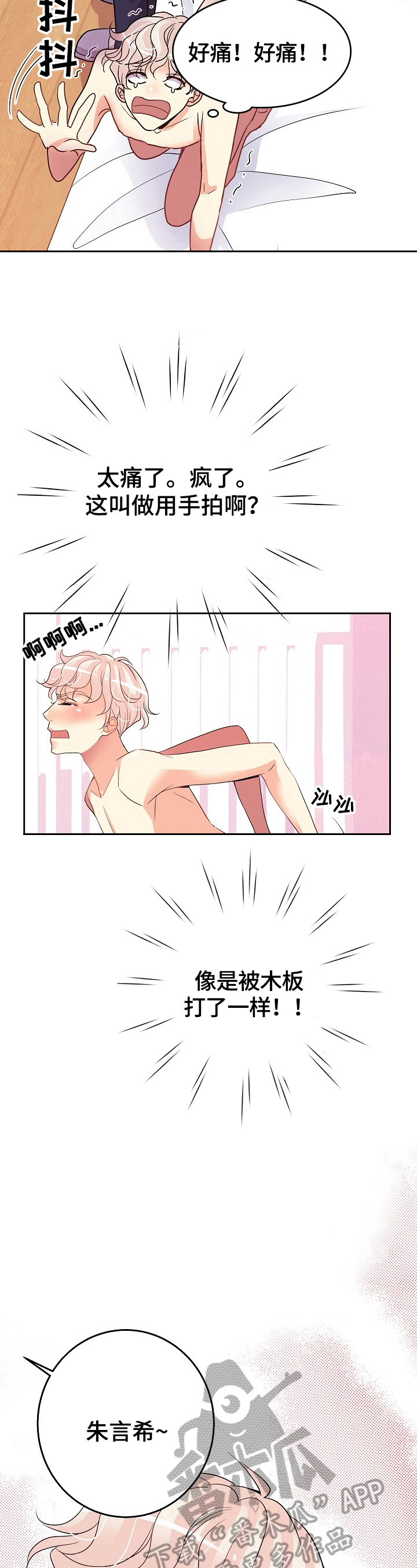 被恶魔掌控韩漫漫画,第5章：生气5图
