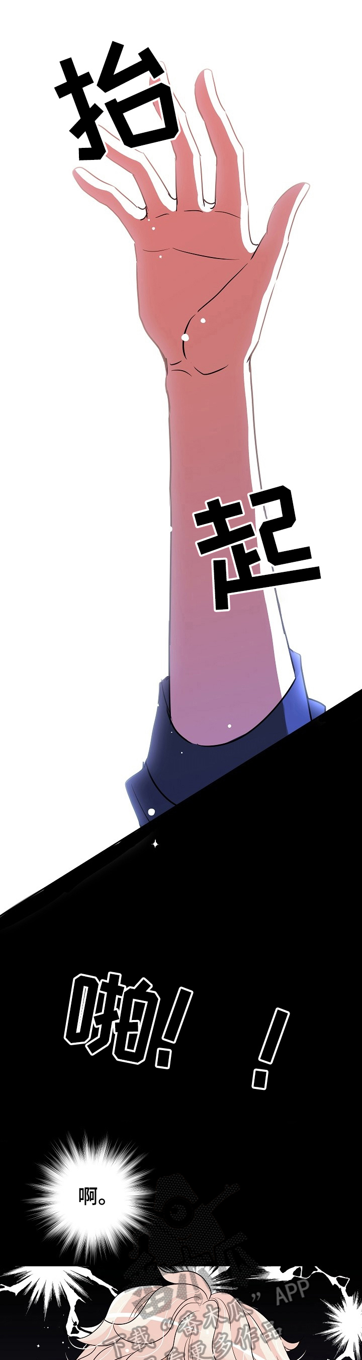 被恶魔掌控韩漫漫画,第5章：生气2图