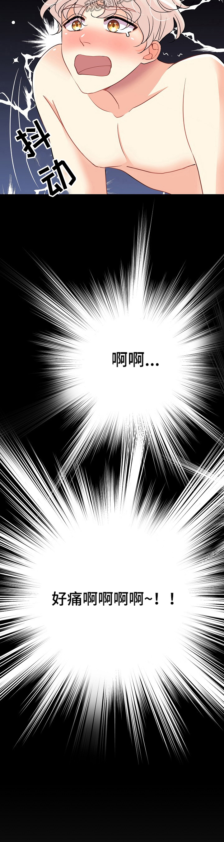 被恶魔掌控韩漫漫画,第5章：生气3图