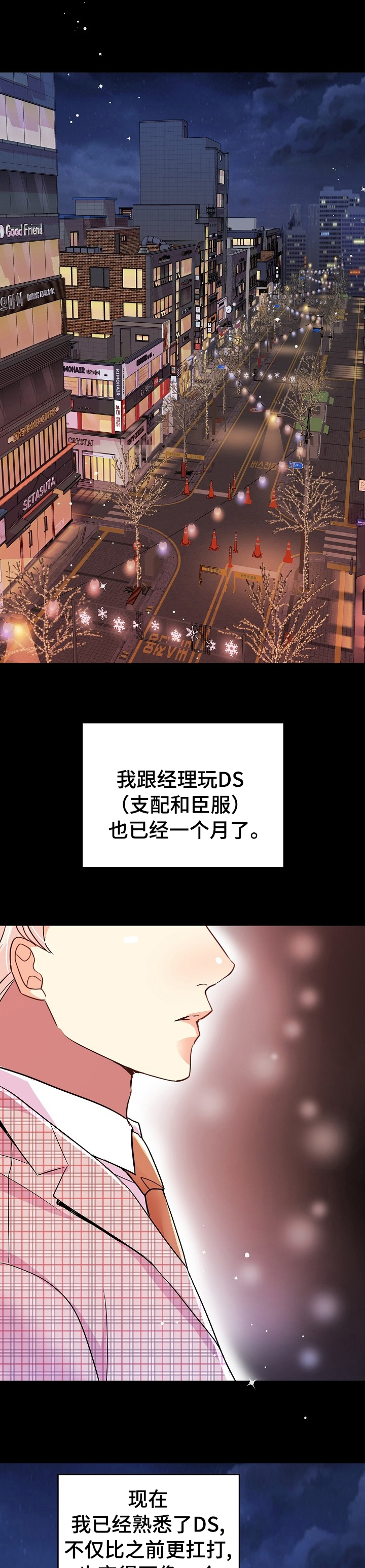 被恶魔玩弄于股掌最新章节漫画,第35章：游戏1图