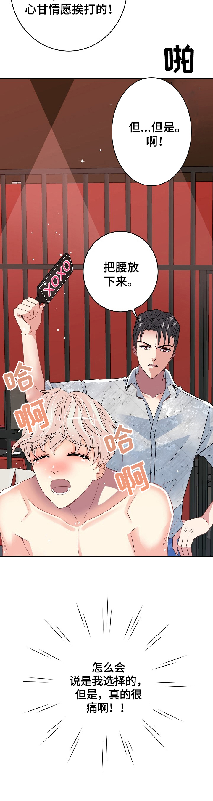 被恶魔抓走的公主漫画,第19章：安慰3图