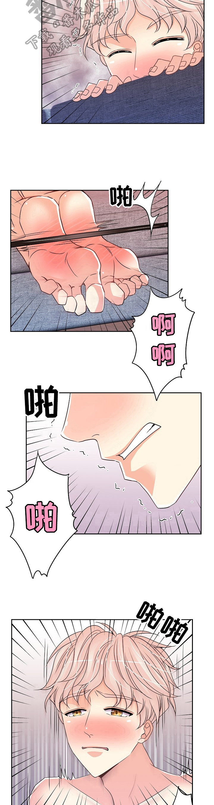 被恶魔囚禁的天使漫画,第26章：可怕的人2图