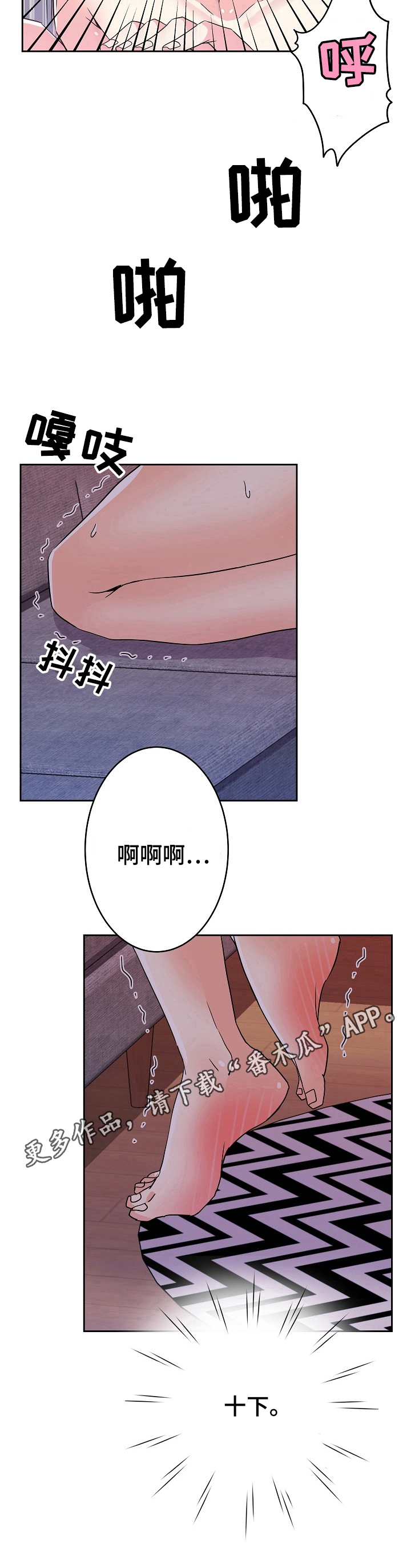 被恶魔囚禁的天使漫画,第26章：可怕的人3图