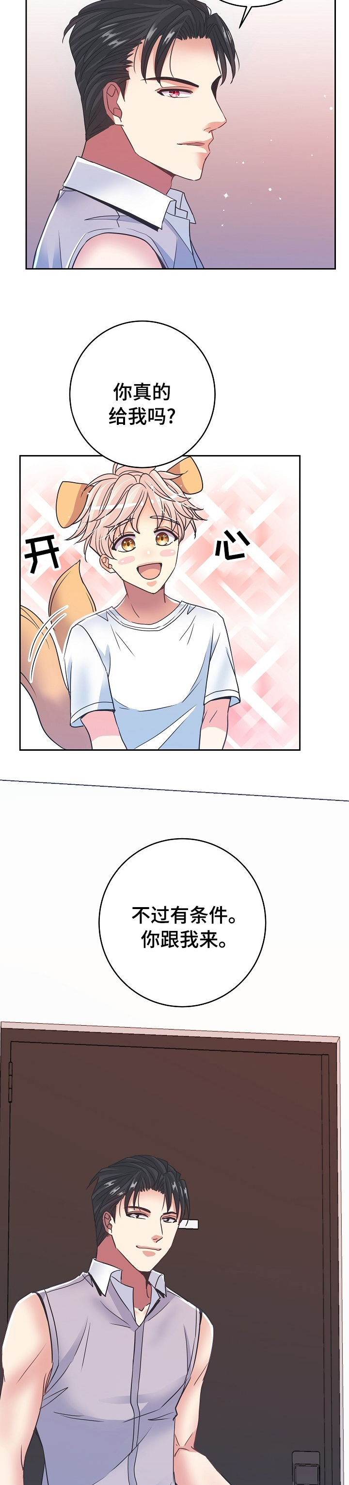 被恶魔总裁囚禁了八年漫画,第39章：游戏3图