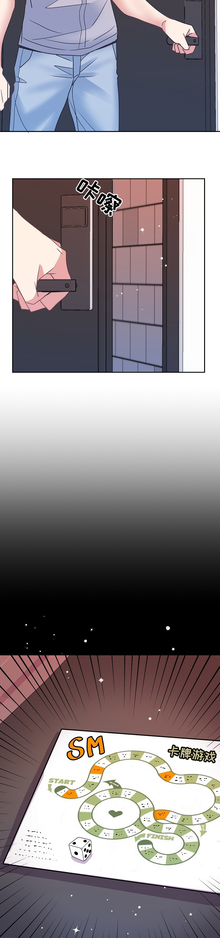 被恶魔总裁囚禁了八年漫画,第39章：游戏4图