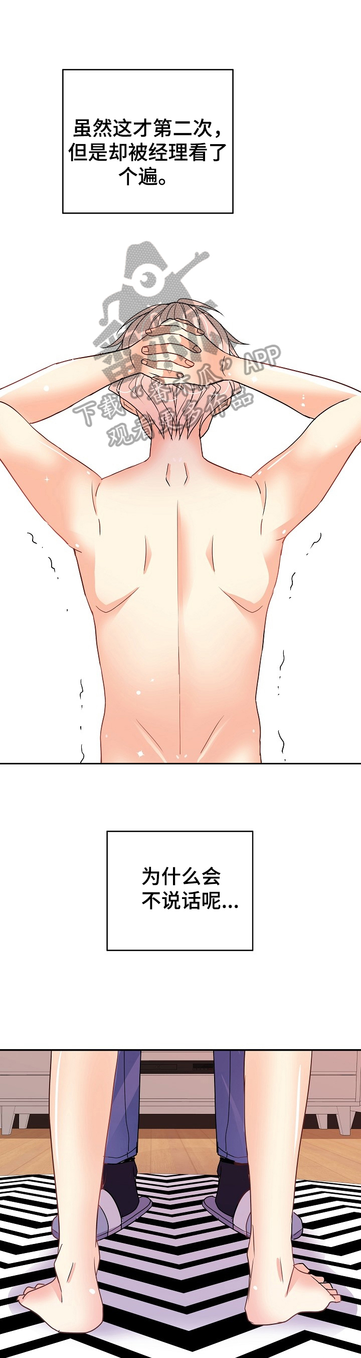 被恶魔囚禁的天使漫画,第16章：说实话1图